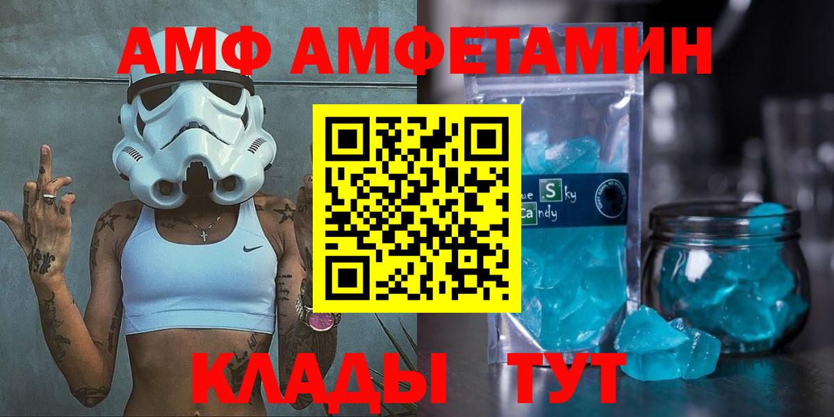 Саяногорск  АМФЕТАМИН  Вход с VPN  АМФЕТАМИН 97% 