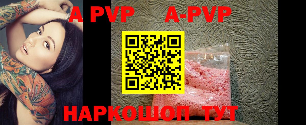 A-PVP Crystall  APVP СК КРИС  Саяногорск  APVP  Вход с VPN  A PVP СК 