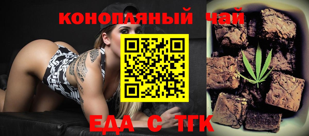 Саяногорск  Печенье с ТГК марихуана  Вход с VPN 