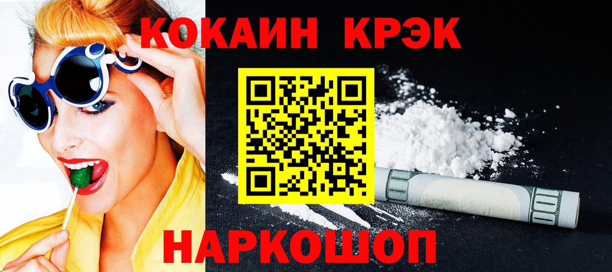 Кокаин 99% Саяногорск