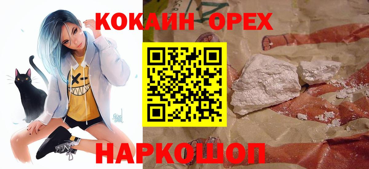 КОКАИН  КОКАИН Columbia  Вход с VPN  Саяногорск  Кокаин Эквадор 