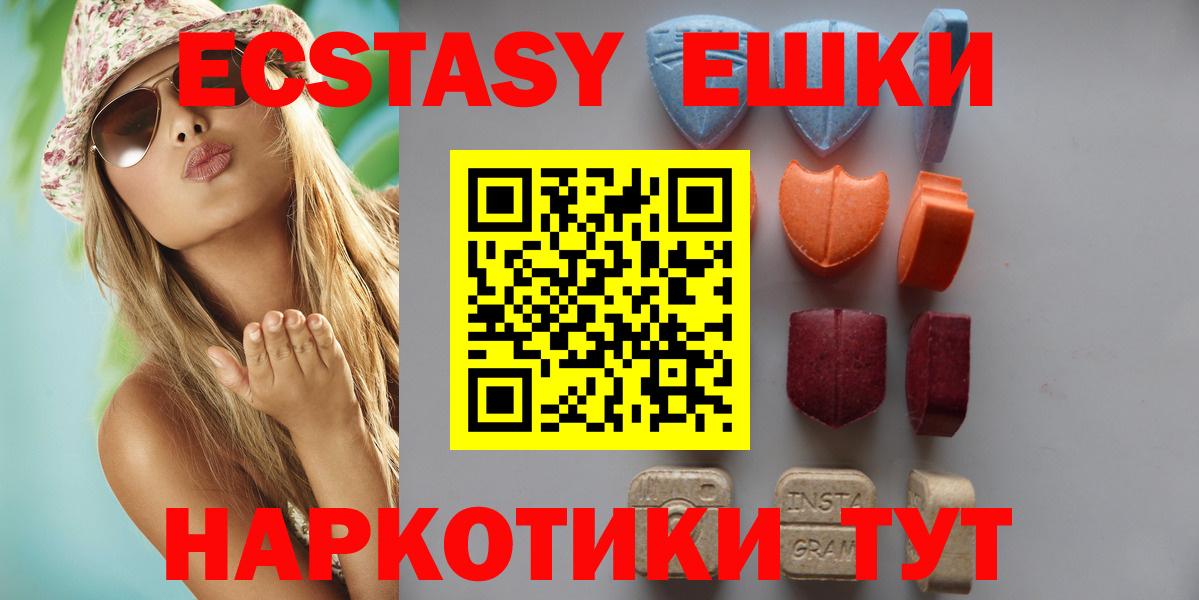Ecstasy 99%  Вход с VPN  Ecstasy ешки  Саяногорск 
