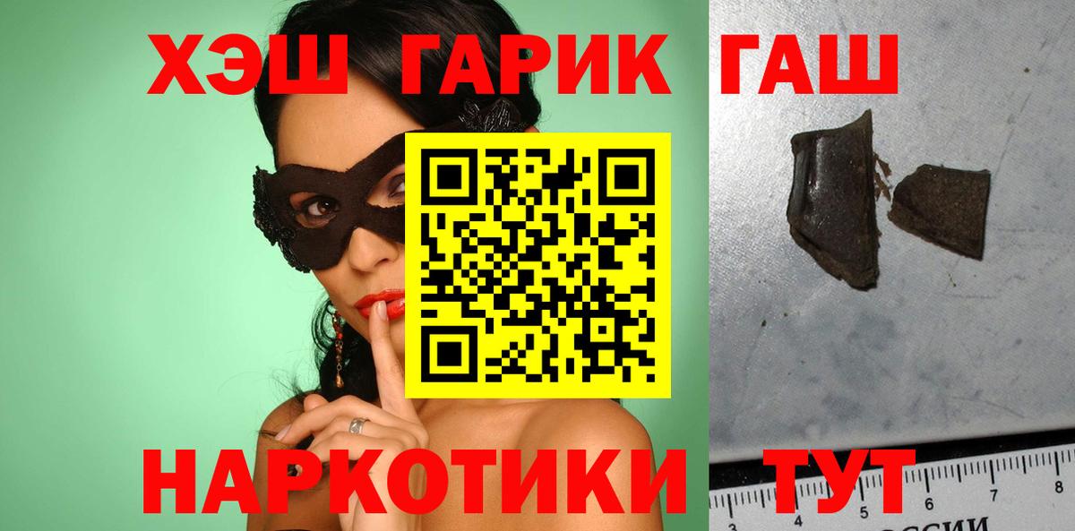 Гашиш Cannabis Саяногорск
