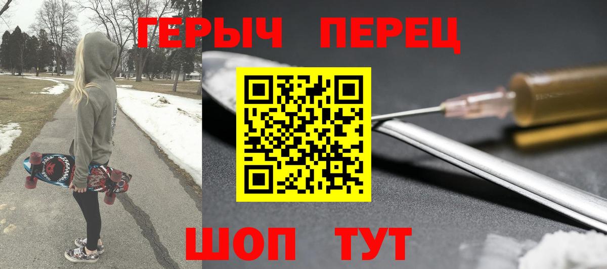 Героин  ГЕРОИН гречка  Вход с VPN  Саяногорск 