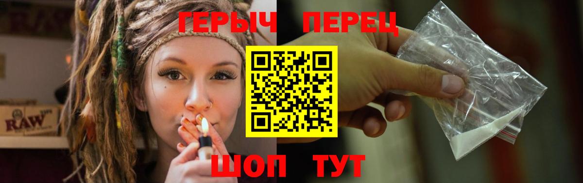 Героин хмурый Саяногорск