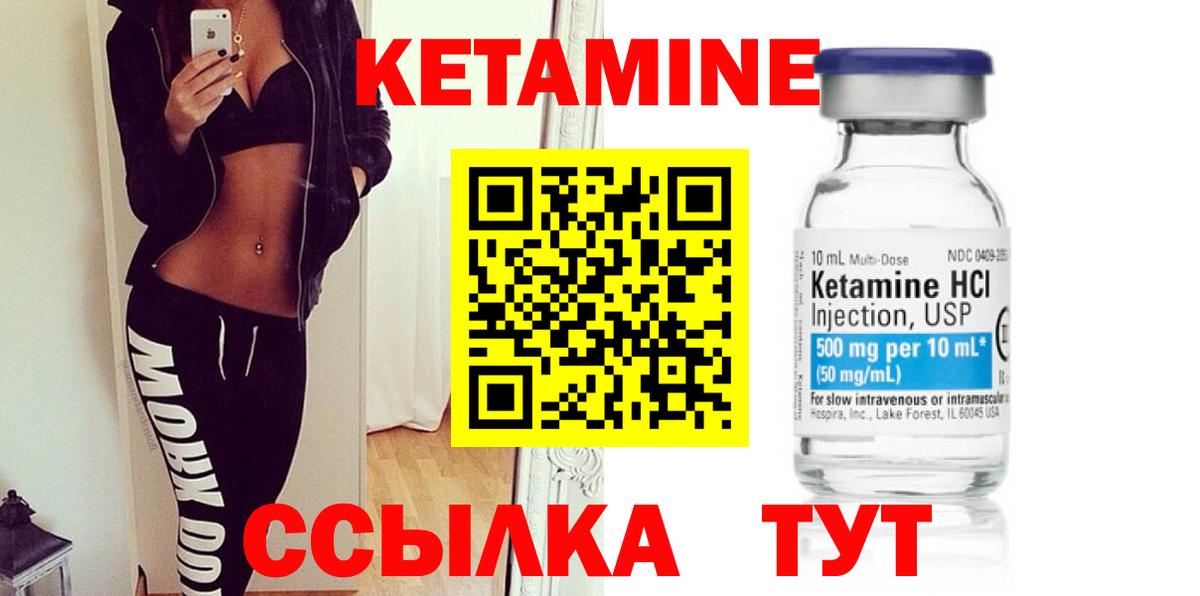 Саяногорск  Кетамин ketamine  Вход с VPN 