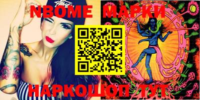 марки nbome Бузулук