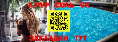 ALPHA PVP Бугуруслан