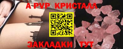 ALPHA PVP Бугуруслан