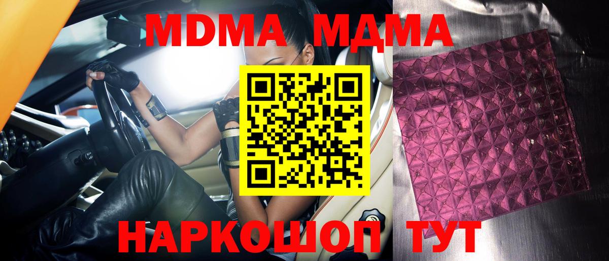 Саяногорск  МДМА  MDMA VHQ  Вход с VPN  МДМА crystal 