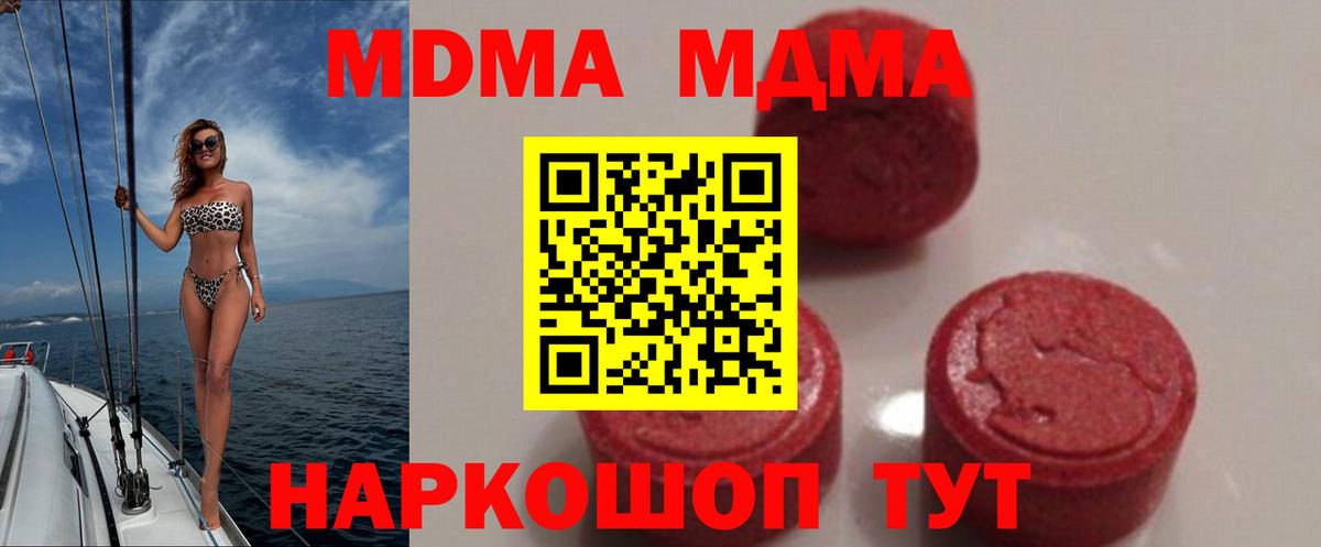 МДМА crystal Саяногорск