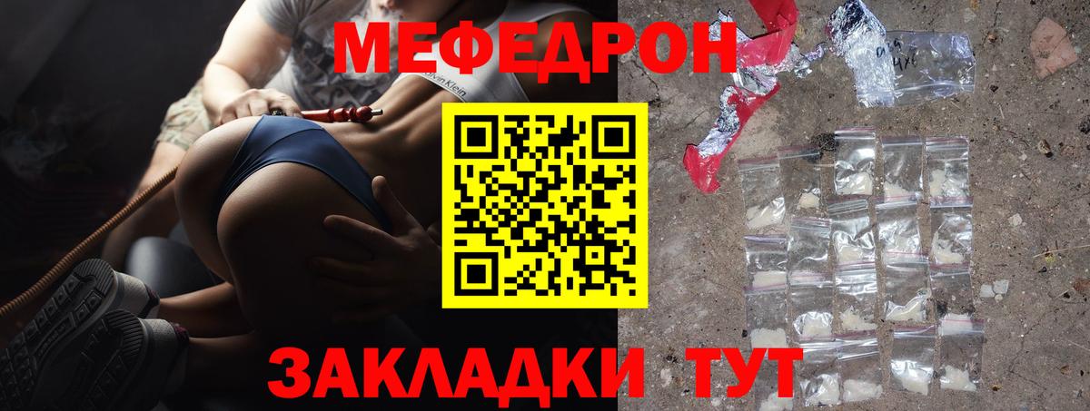Мефедрон мука Саяногорск