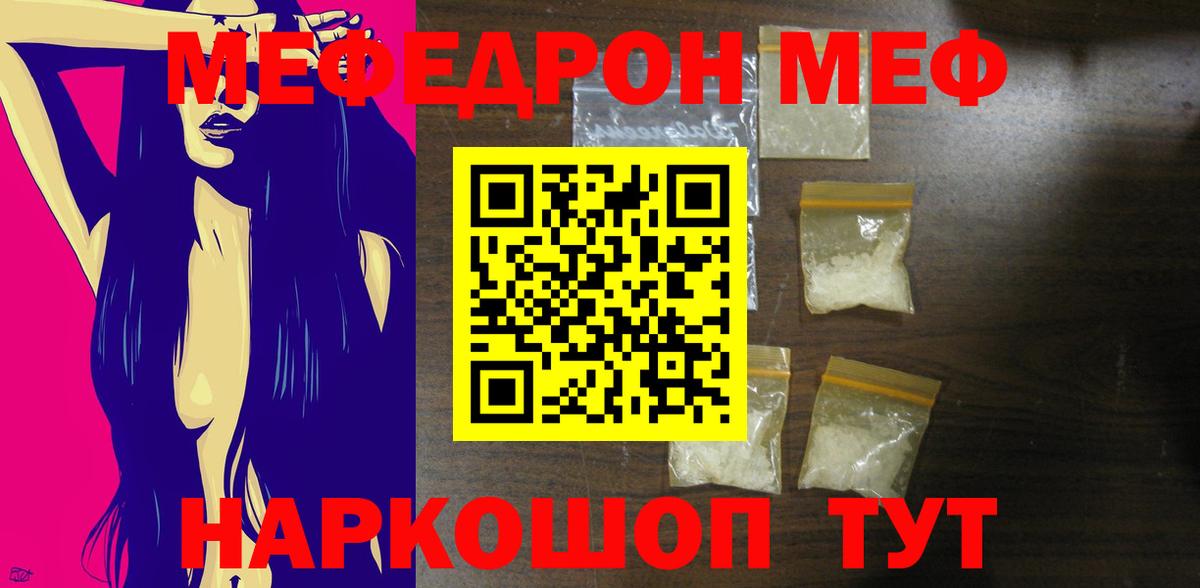 Саяногорск  кракен зеркало  Мефедрон  Вход с VPN  Меф кристаллы 
