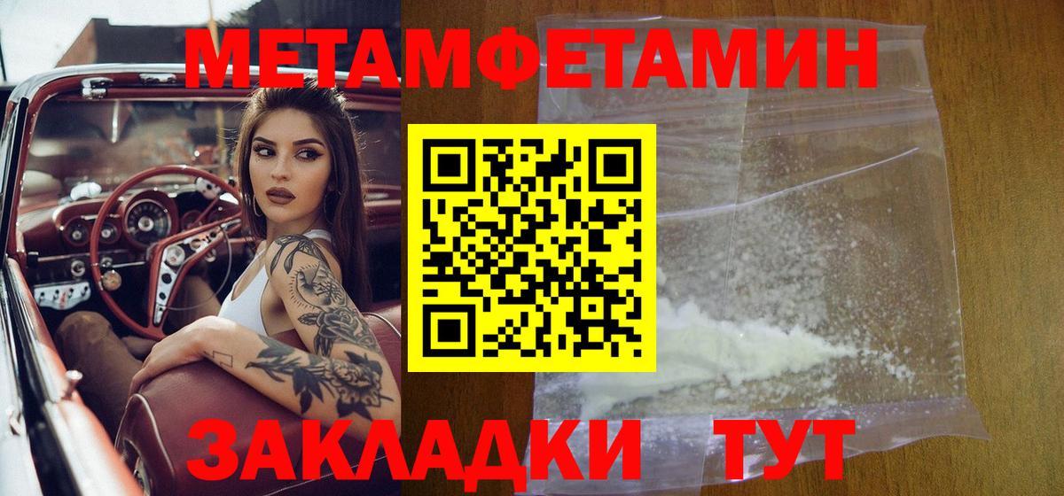 Саяногорск  Первитин пудра  Вход с VPN 