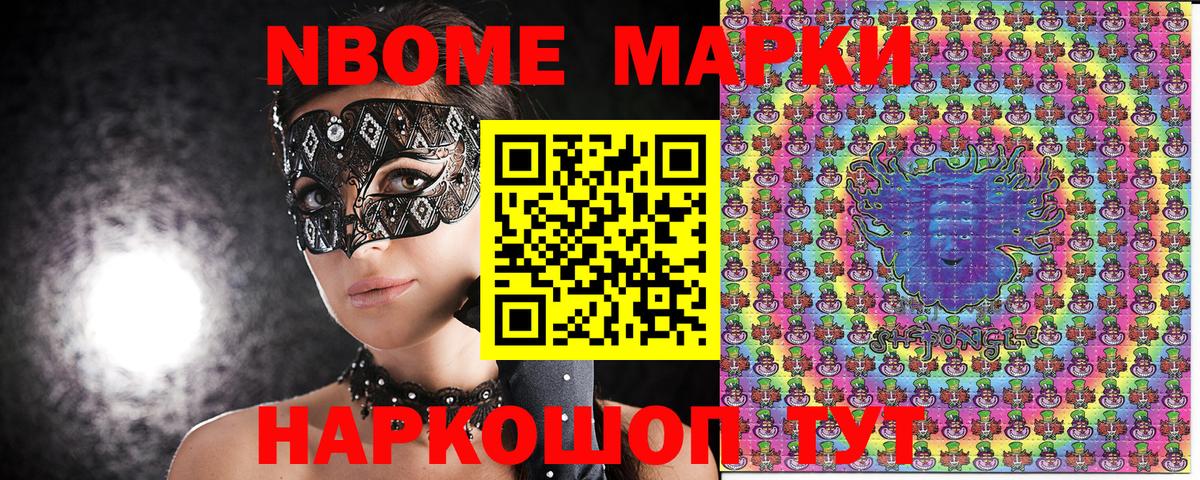 наркошоп  Марки NBOMe 1,5мг  Марки N-bome  Вход с VPN  Саяногорск 