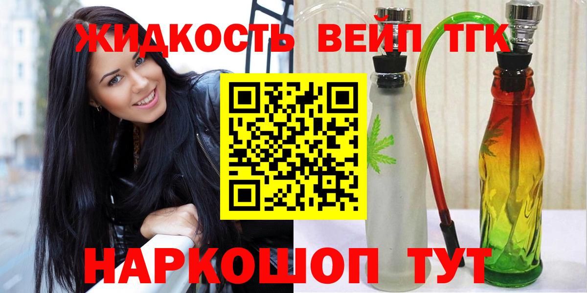 ТГК гашишное масло Саяногорск