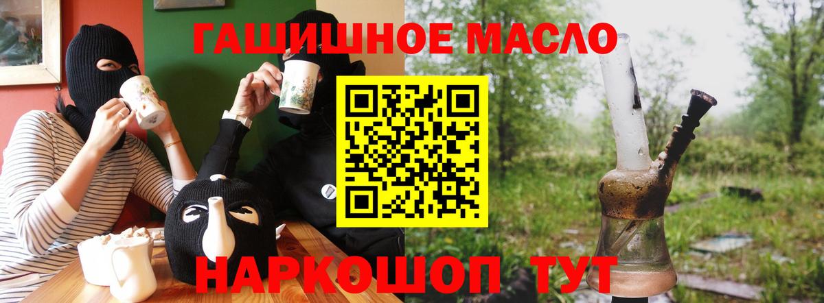 ТГК жижа  Вход с VPN  Саяногорск 