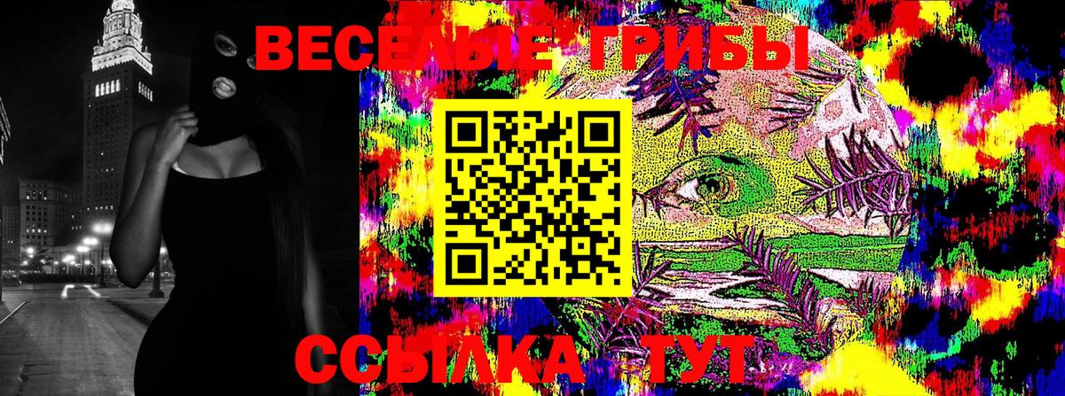Псилоцибиновые грибы Magic Shrooms  Вход с VPN  Псилоцибиновые грибы мицелий  Саяногорск 